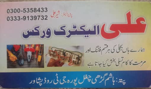 Solar and Electrical Fittings