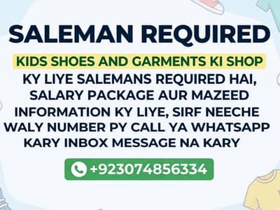 Salesman Staff Required | Salesman For Kids Shop | Male Jobs