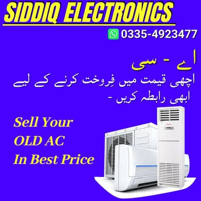 Sell your Ac In good price