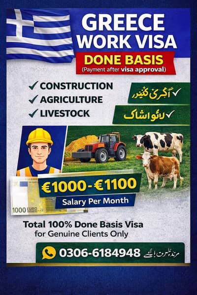 Greece Work Visa