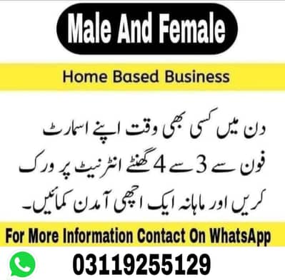 Work 3 to 4 hours on your mobile phone