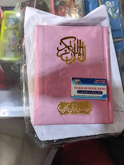 Quran pak Avaliable