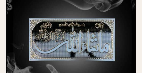 mashaallah border and Irani border