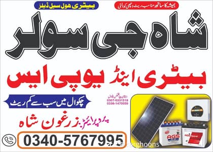 crown sunsaver  luminey and other all type batteries exsid battery