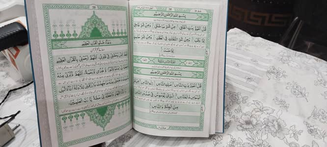 Quran pak para set
