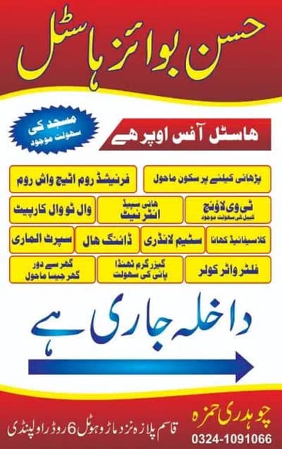 Boys Hostel Seats available