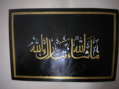 Arabic calligraphy painting