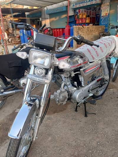 SUPER POWER 70cc Special Edition