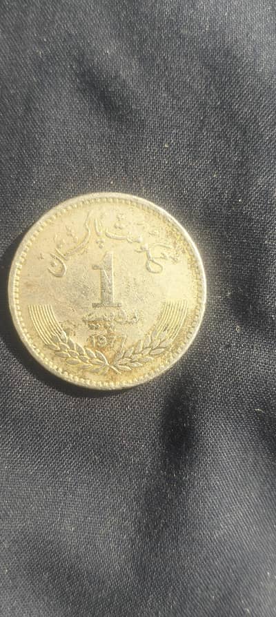 Old Pakistani rupees