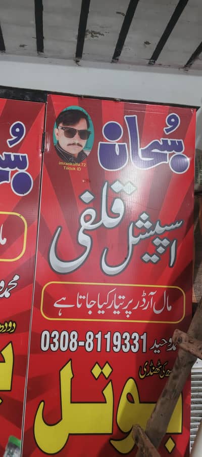 4 wheel Portable Cabin Container for Point (kulfi+burger)