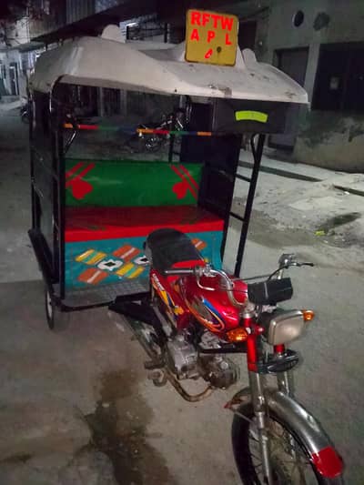 Chingchi Rickshaw United 100cc,03093363403 call me