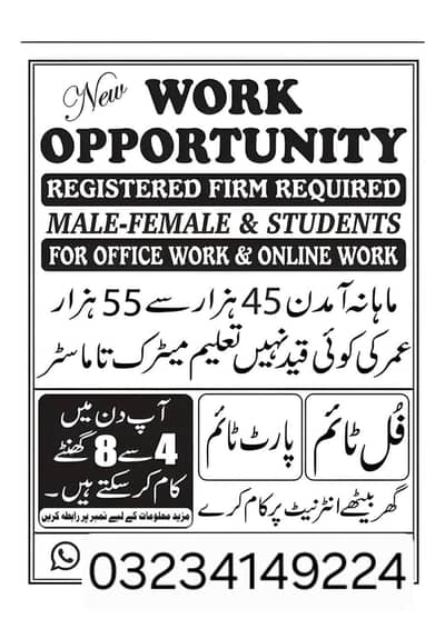 part time full time office work online work available