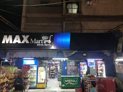 Medical / Mart Staff