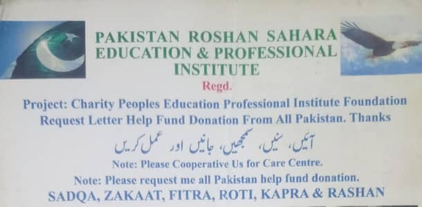 Pakistan Roshan Sahara