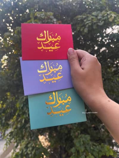 Eidi Envelopes