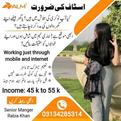 part-time full time office work home base job available