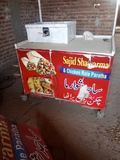shawarma machine