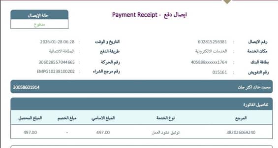 Qatar, UAE, Saudi Arabia Work Visa Available  Granted