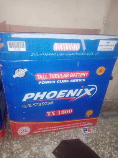 phonix tall tubler Tx1800