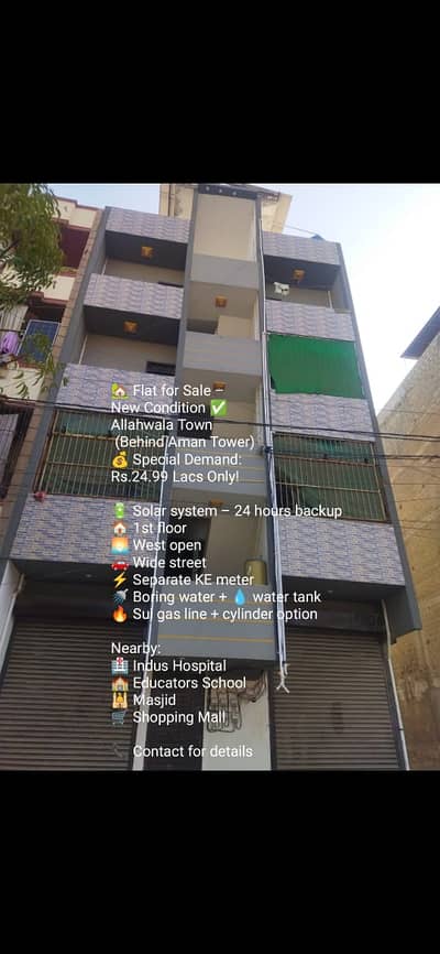 West Open Flat 1st Floor | Solar Backup | 24 Lacs | Behind Aman Tower