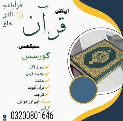 online quran teaching academy