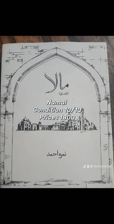 Urdu noval book