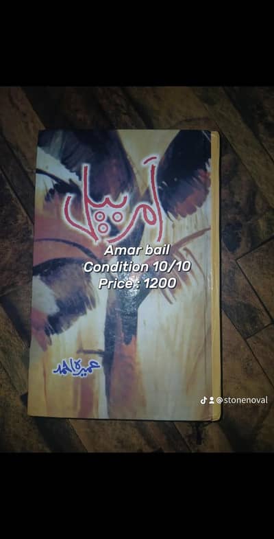 Urdu Noval book