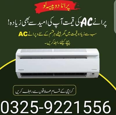 used ac scrap ac purchaser