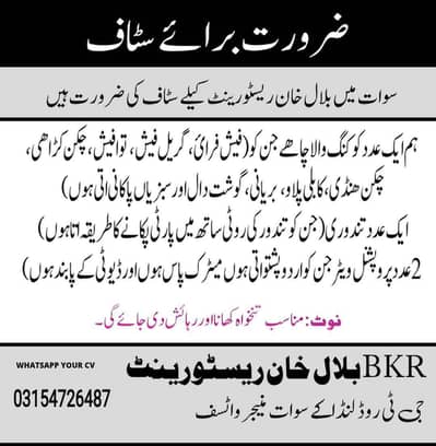 job offer in swat kpk