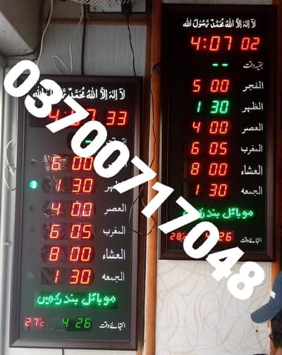 Watch For Namaz 5 Time Prayer Watch Digital Clock Digital Automatic