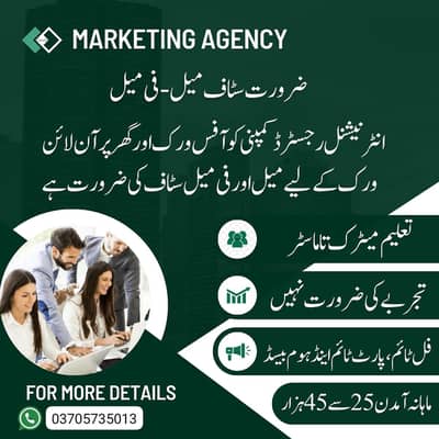 office work home base work