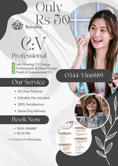  پروفیشنل سی وی ڈیزائن – صرف 50 روپے  اگر آپ نوکری کے لیے اپلائی