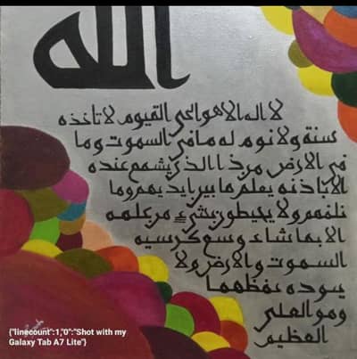 Arabic calligraphy in different styles