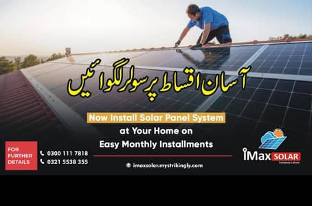 solar system installation inverter panels structure call 03215538355