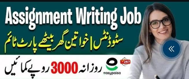 Allama Iqbal Open University Assignment job/Data Entry Jobs