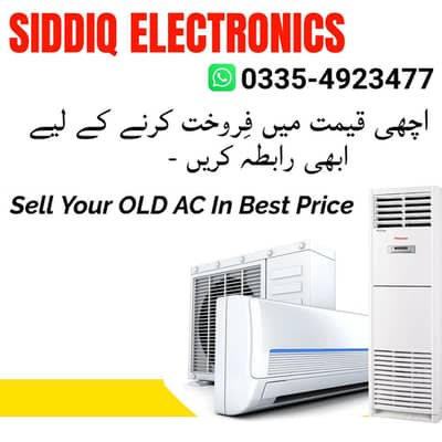 Apnay Old Ac achi price per sale kry