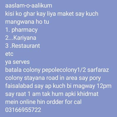 delivry aval all faisalabad