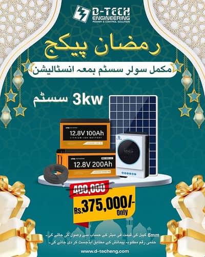 Affordable Solar System Installation for Homes & Businesses