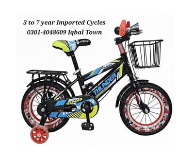 Imported Kid Cycle 12" (0301-4048609)
