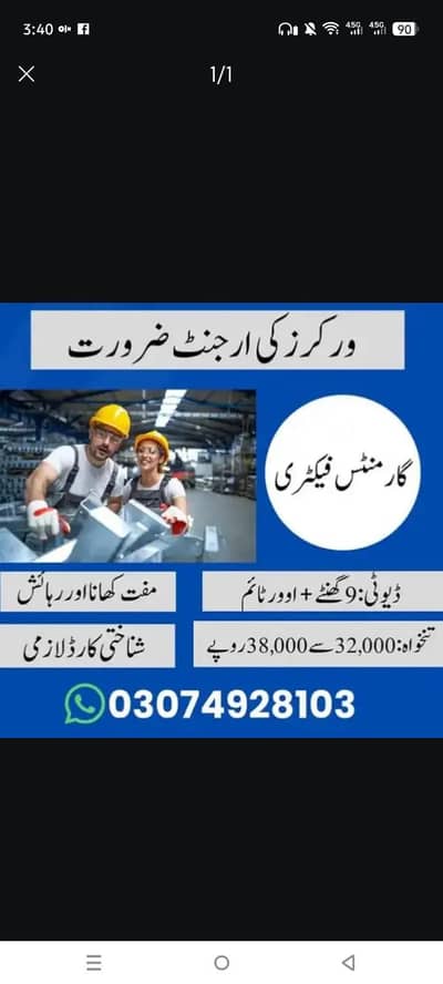 Garments Factory job Male and female required 03074928103