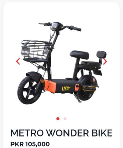 Metro Electric LY Electric Bike | Electric Scooty  | Call 03367860127