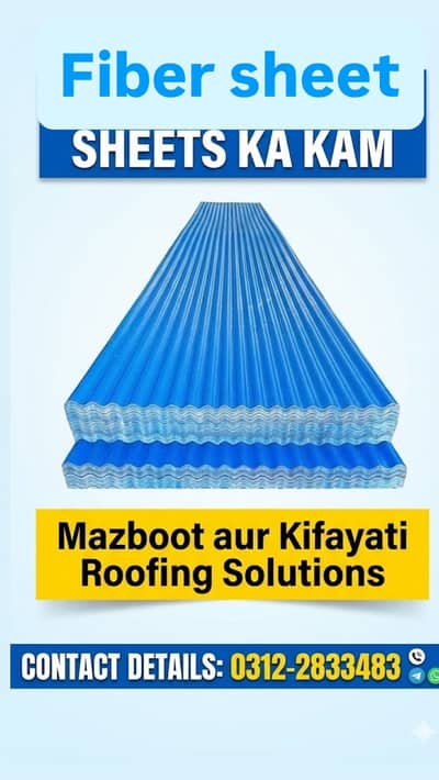 Fiber sheets all size available here In whole sale price