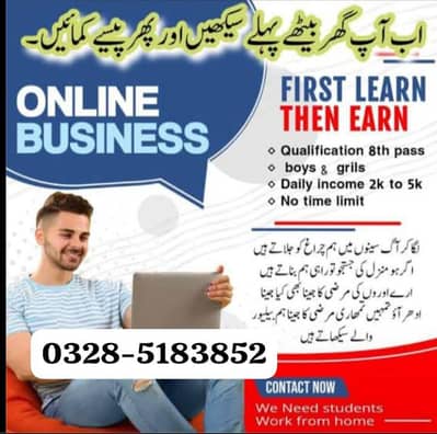 Online Job / Part Time Job / Online Work / Work From Home / Typing /
