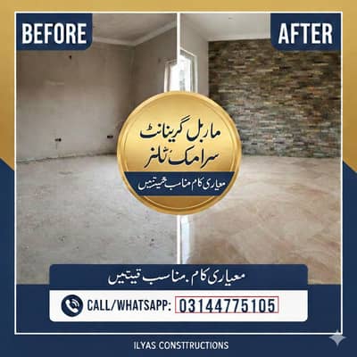 Professional Tile, Marble & Granite Work - Rate 70 Par square feet