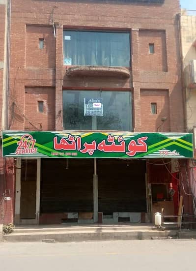 4 Marla Commercial Building In Prime Location Of DHA Phase 1