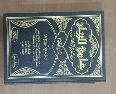 Jami Al Bayan An Tawil Ay Al Quran Tafsir Al Tabari