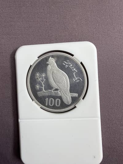 For Sale: 1976 Pakistan 100 Rupees Silver Coin – Tragopan Pheasant (C