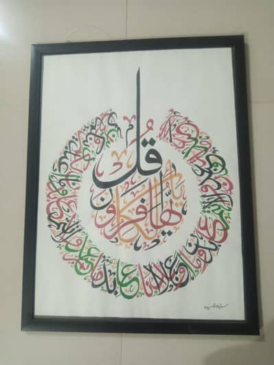 calligraphy arts for sale (hyd)