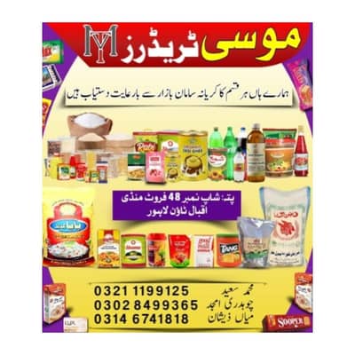 full grocery itoms avail able