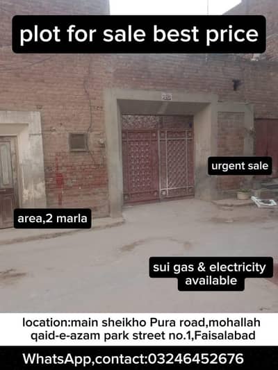 2 Marla, plot for urgent sale best price and best location